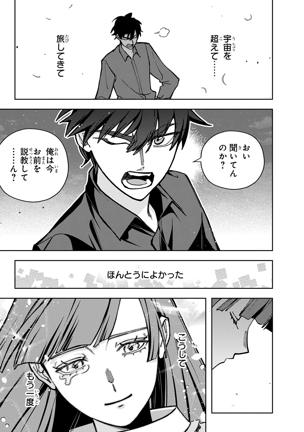 はめつのおうこく Chap 65.1 - Next Chap 66.1