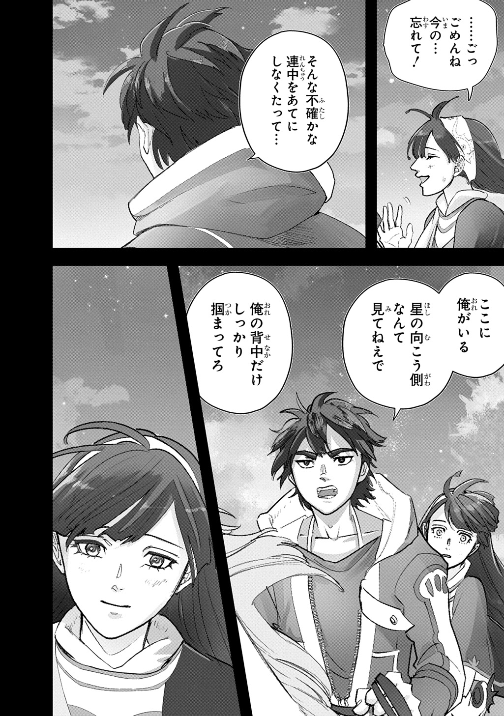 はめつのおうこく Chap 65.1 - Next Chap 66.1