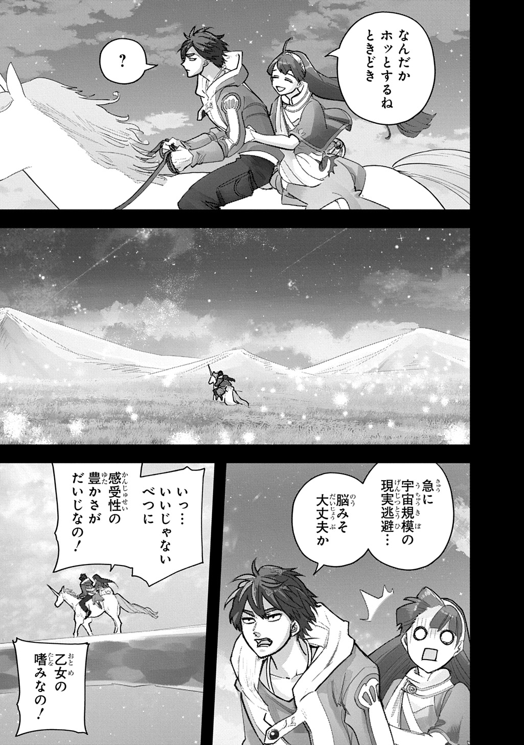 はめつのおうこく Chap 65.1 - Next Chap 66.1