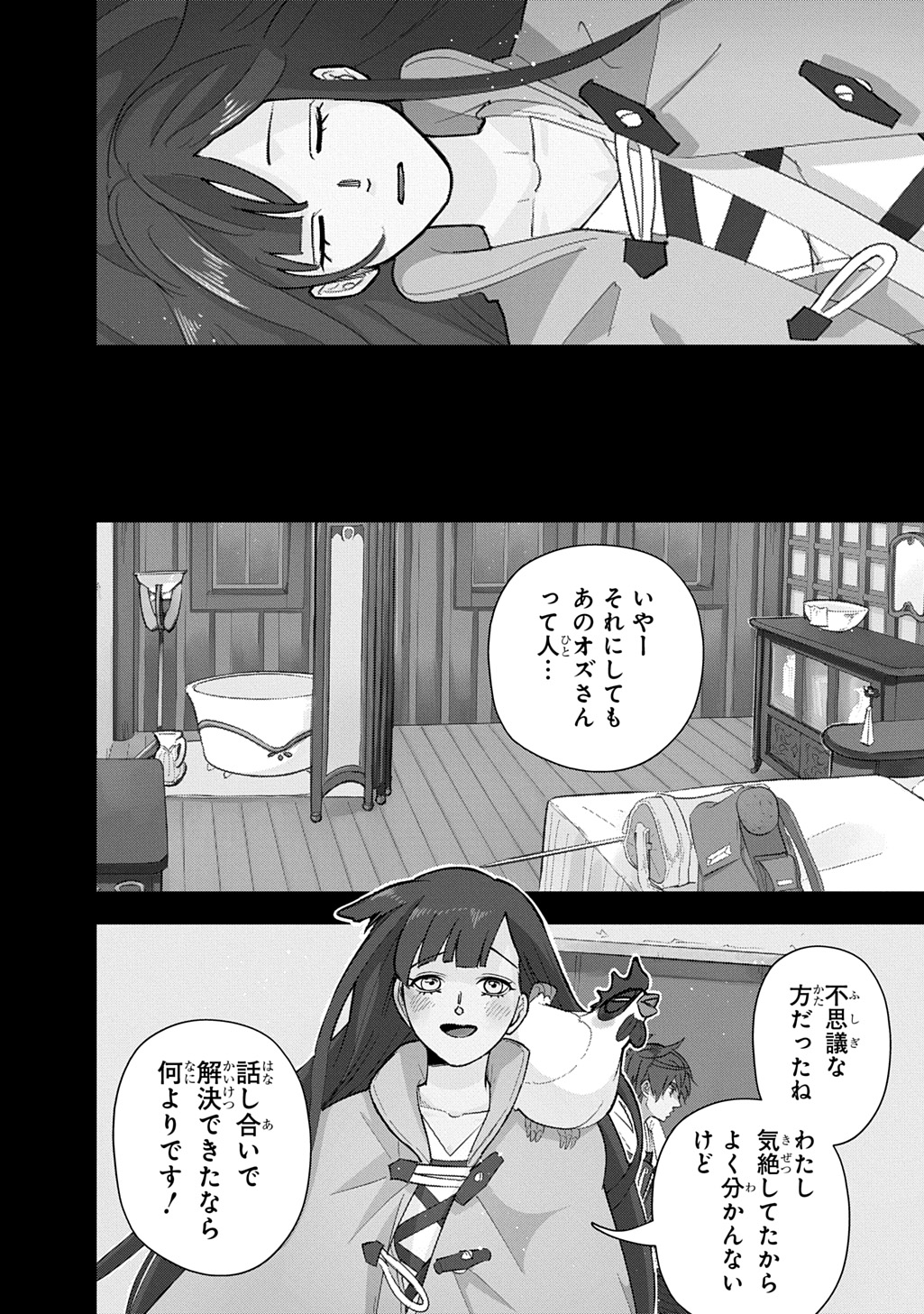 はめつのおうこく Chap 65.1 - Next Chap 66.1