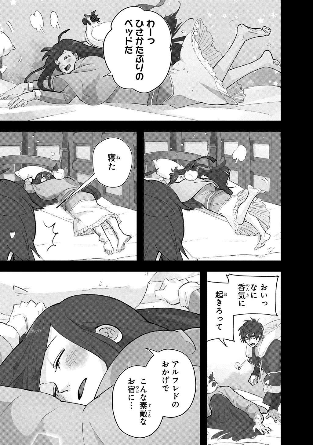 はめつのおうこく Chap 65.1 - Next Chap 66.1