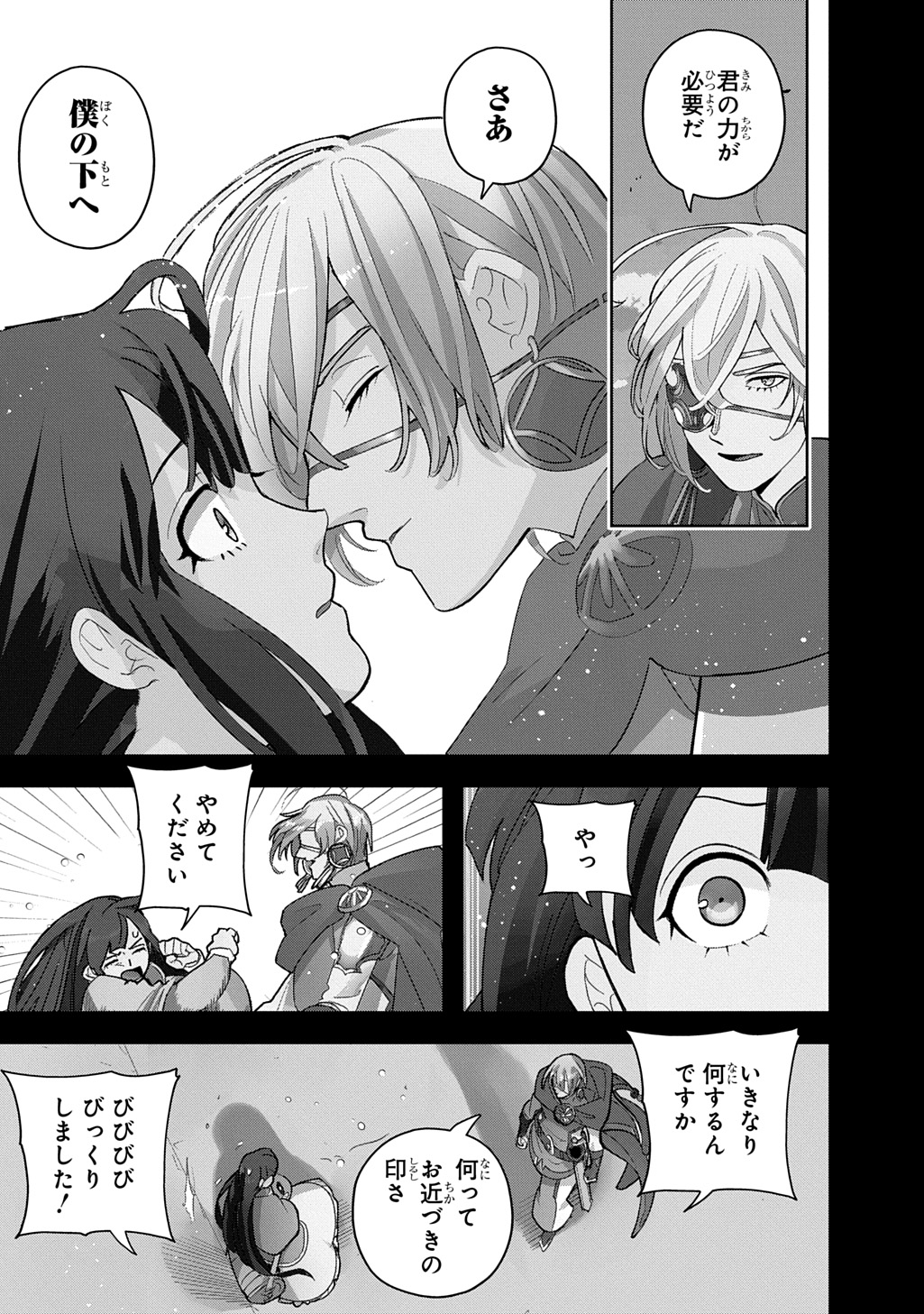 はめつのおうこく Chap 65.1 - Next Chap 66.1
