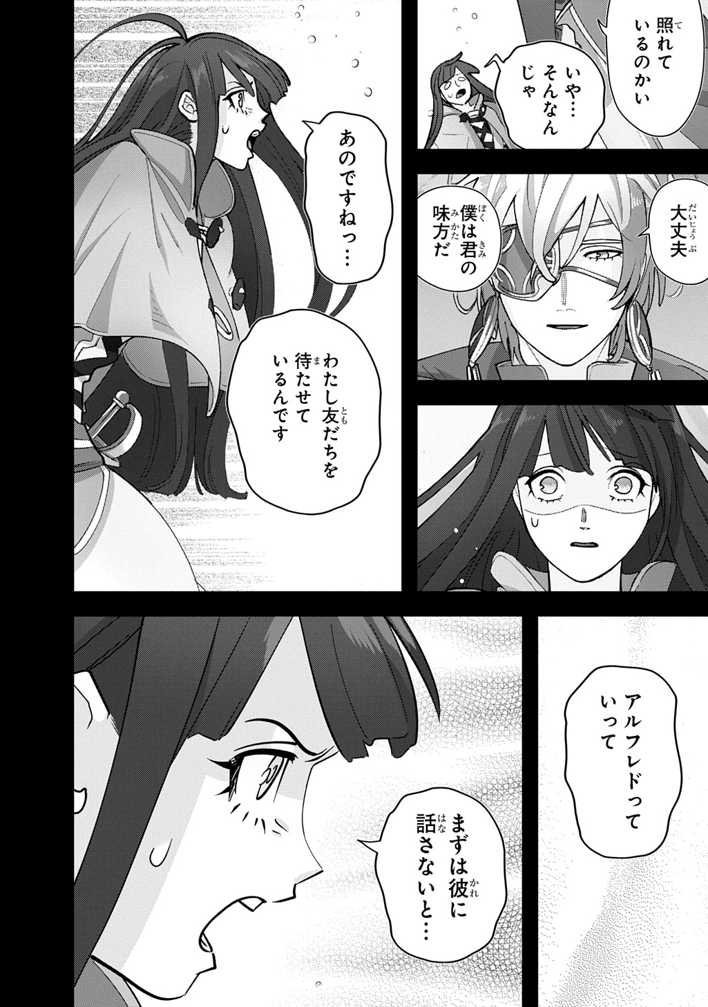 はめつのおうこく Chap 65.1 - Next Chap 66.1