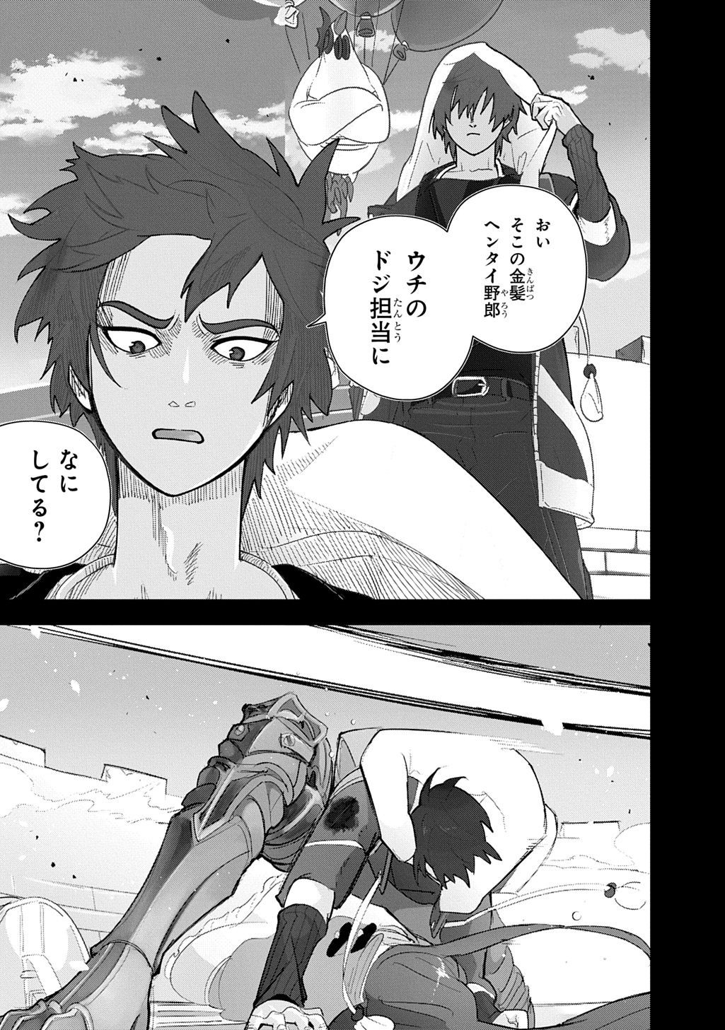 はめつのおうこく Chap 65.1 - Next Chap 66.1