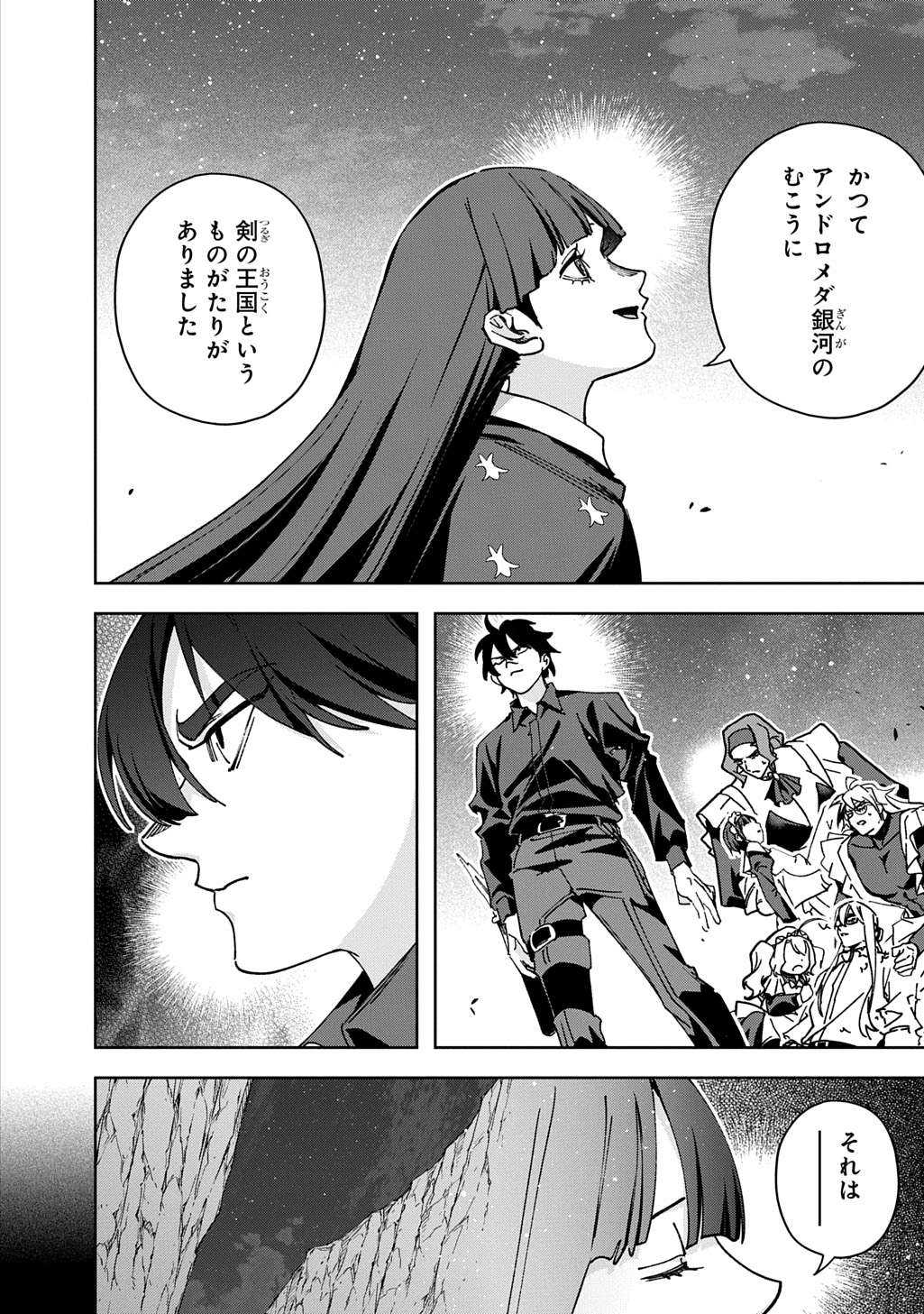 はめつのおうこく Chap 65.1 - Next Chap 66.1