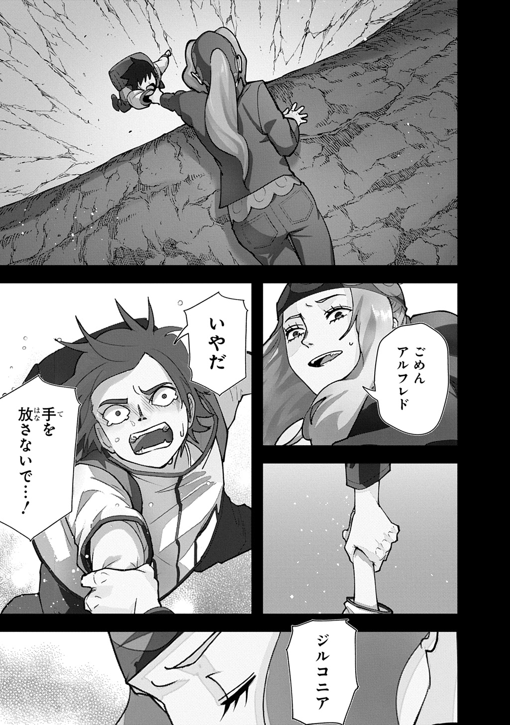 はめつのおうこく Chap 65.1 - Next Chap 66.1