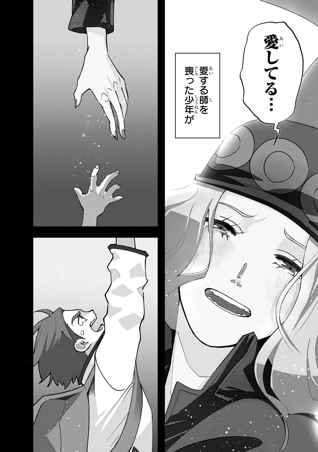 はめつのおうこく Chap 65.1 - Next Chap 66.1