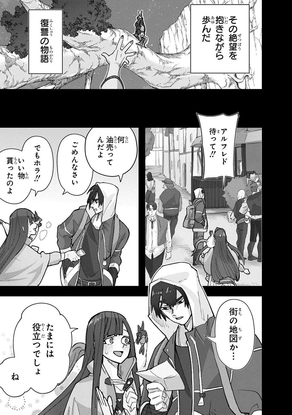 はめつのおうこく Chap 65.1 - Next Chap 66.1