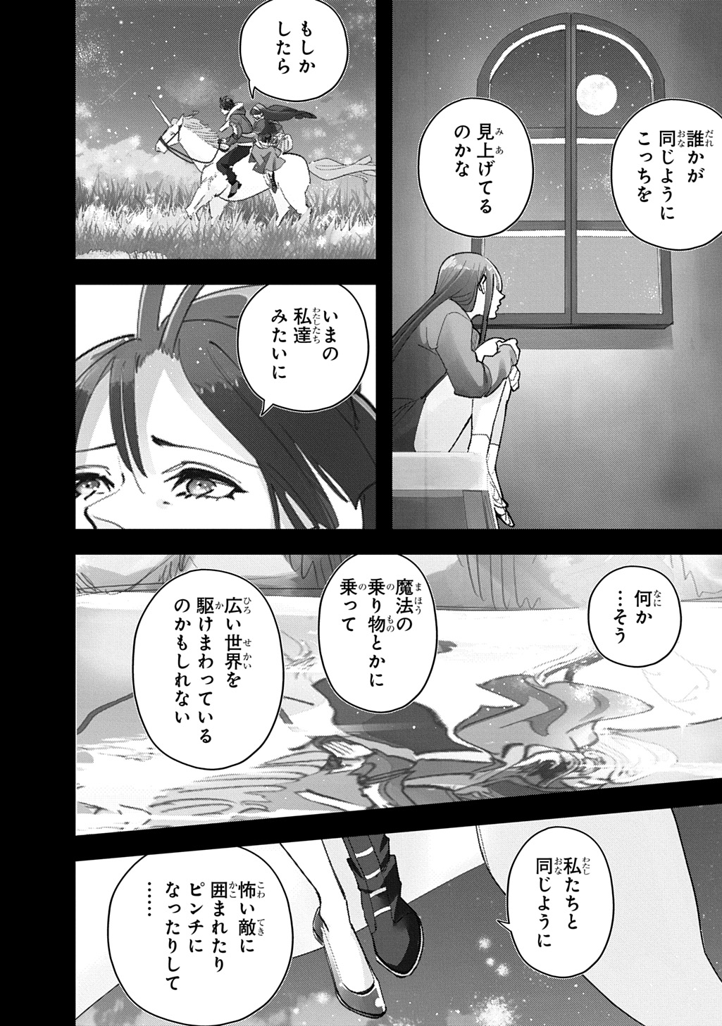はめつのおうこく Chap 65.1 - Next Chap 66.1