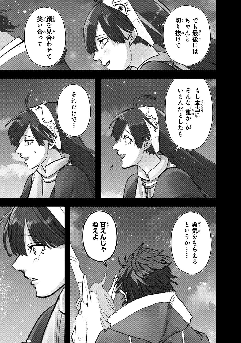 はめつのおうこく Chap 65.1 - Next Chap 66.1