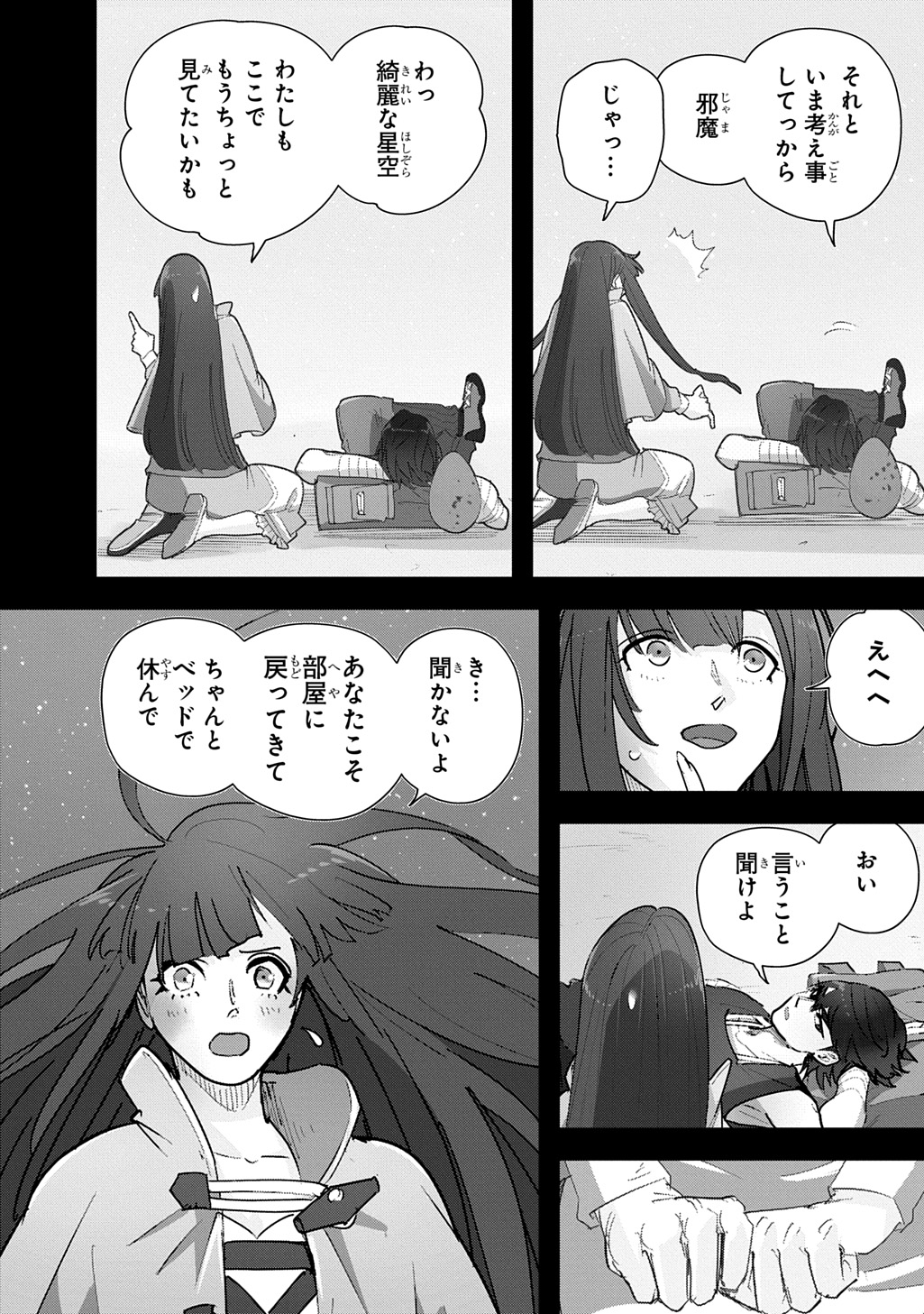 はめつのおうこく Chap 65.1 - Next Chap 66.1