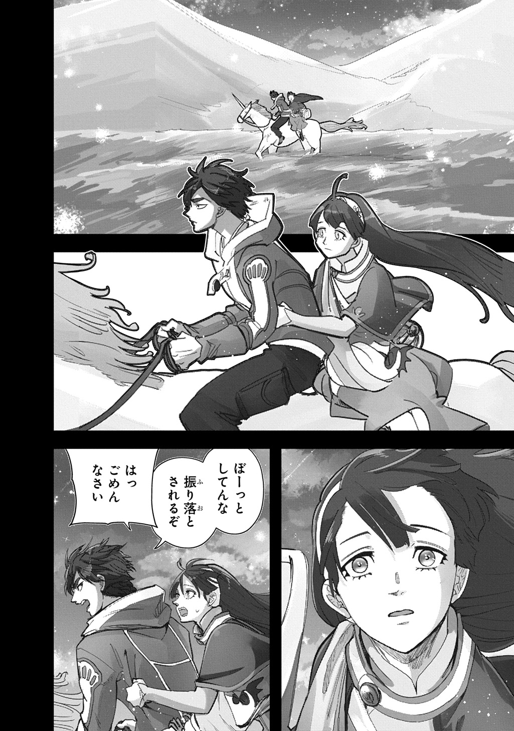 はめつのおうこく Chap 65.1 - Next Chap 66.1