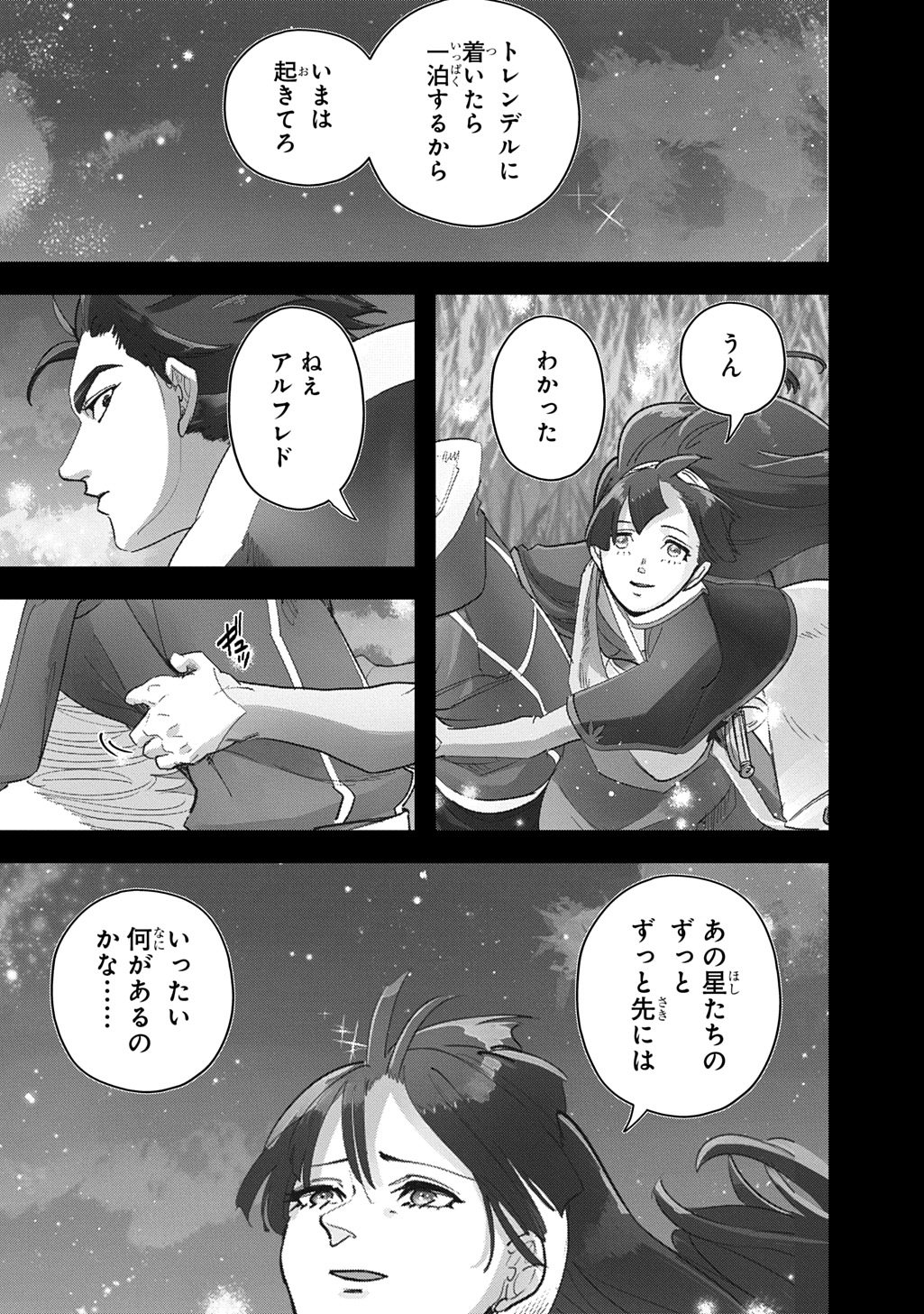 はめつのおうこく Chap 65.1 - Next Chap 66.1