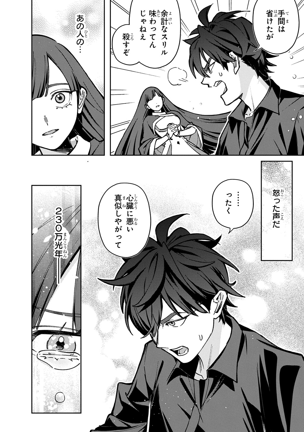 はめつのおうこく Chap 65.1 - Next Chap 66.1