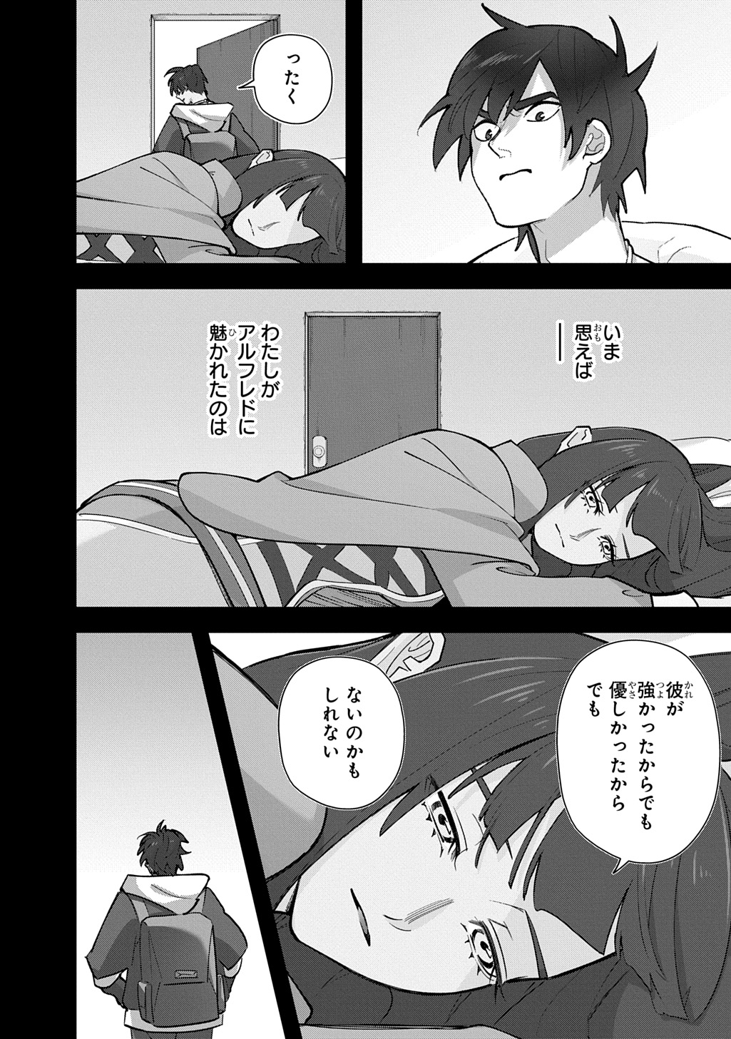 はめつのおうこく Chap 65.1 - Next Chap 66.1