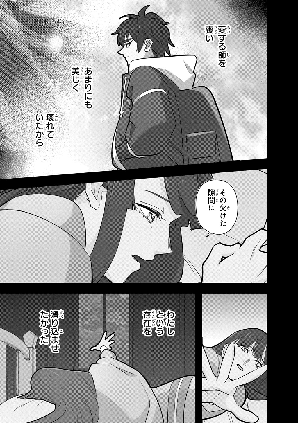 はめつのおうこく Chap 65.1 - Next Chap 66.1