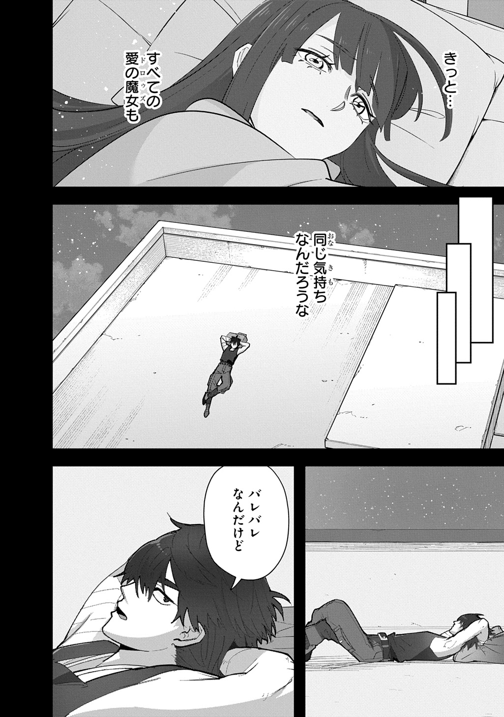 はめつのおうこく Chap 65.1 - Next Chap 66.1