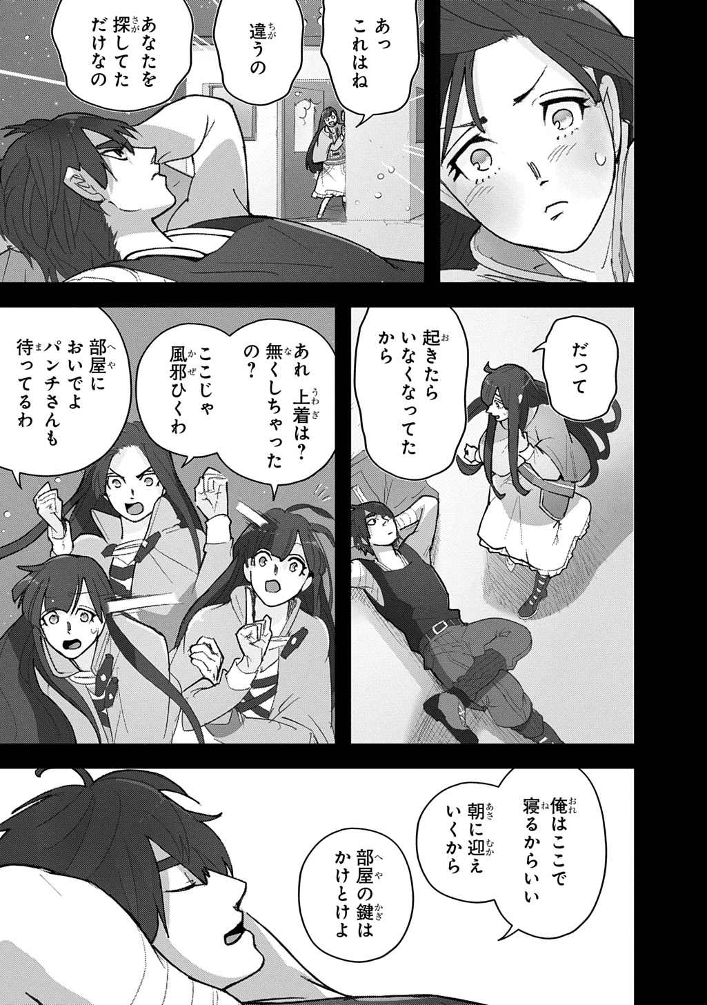 はめつのおうこく Chap 65.1 - Next Chap 66.1