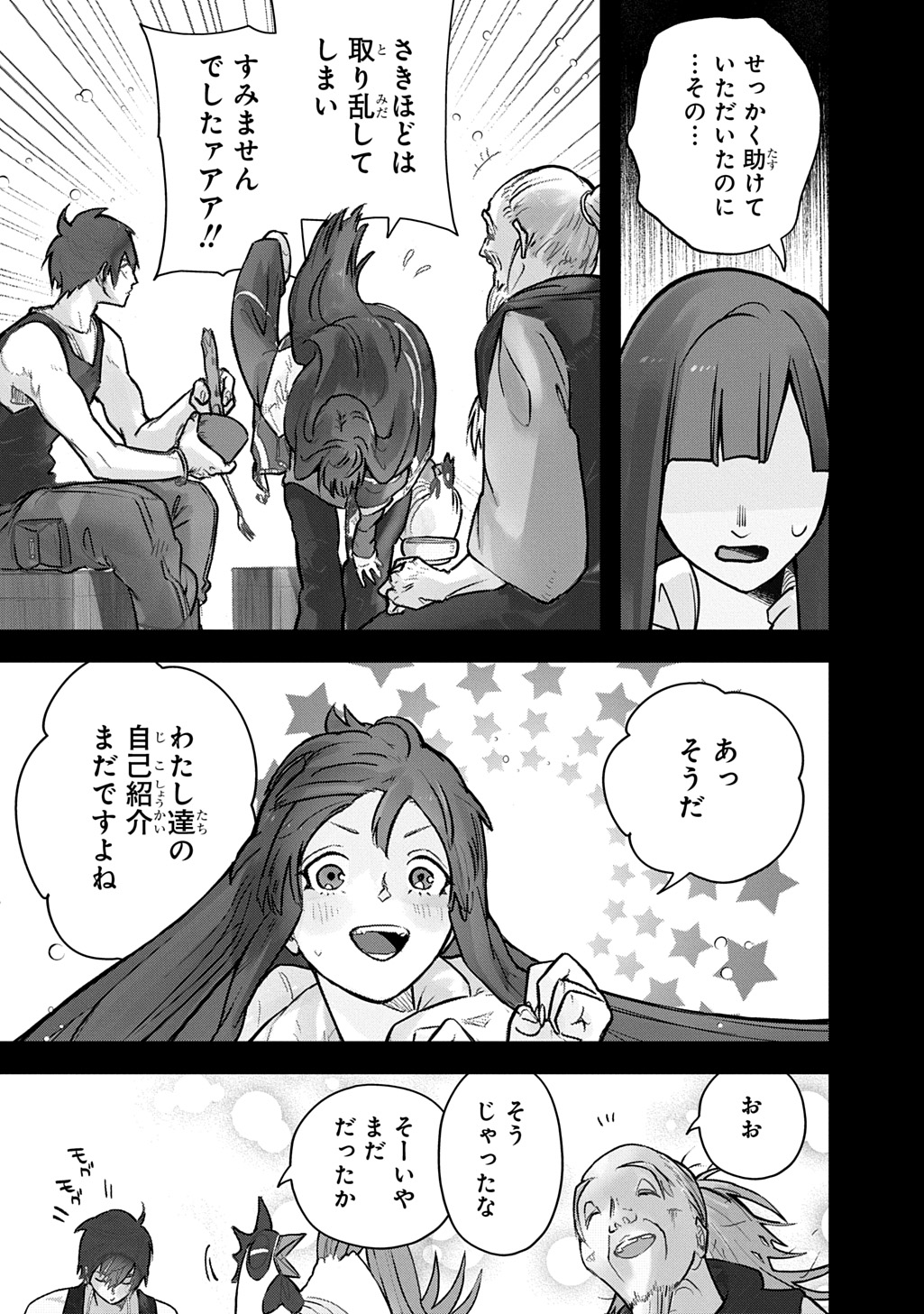 はめつのおうこく Chap 65.1 - Next Chap 66.1