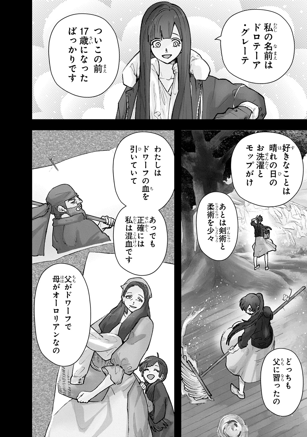 はめつのおうこく Chap 65.1 - Next Chap 66.1