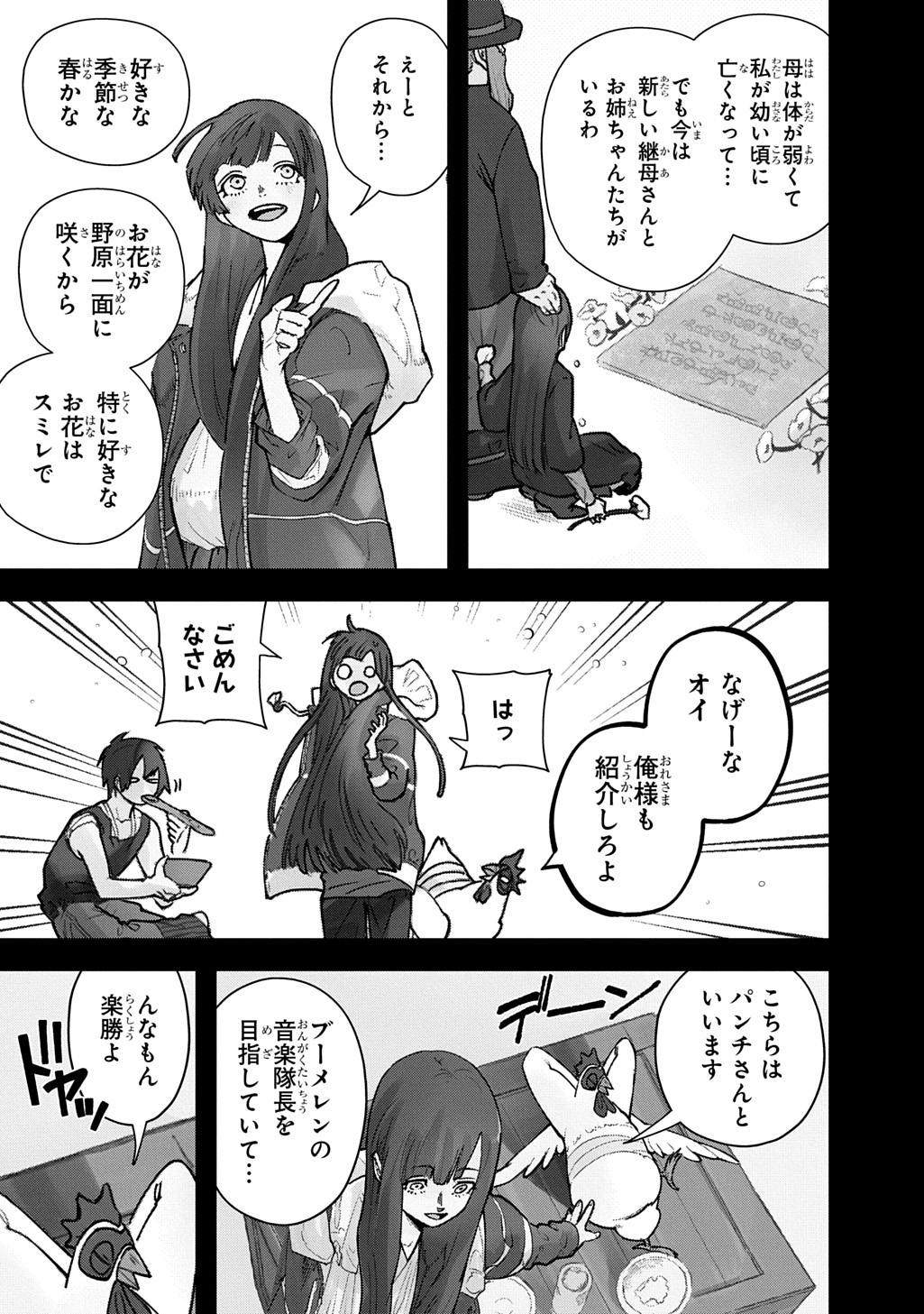 はめつのおうこく Chap 65.1 - Next Chap 66.1