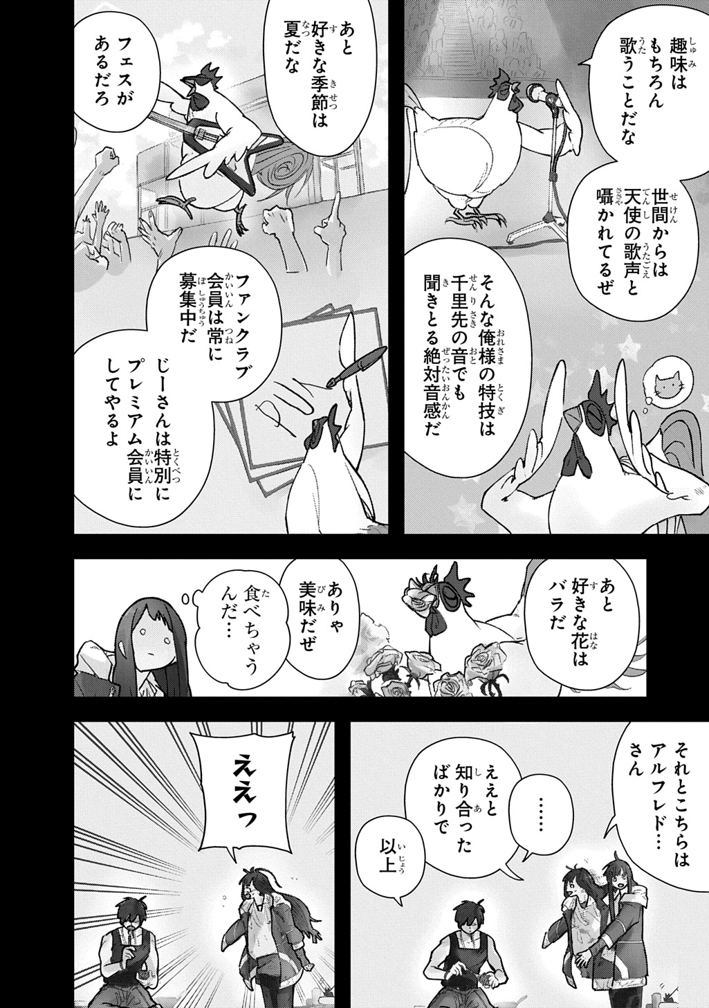 はめつのおうこく Chap 65.1 - Next Chap 66.1