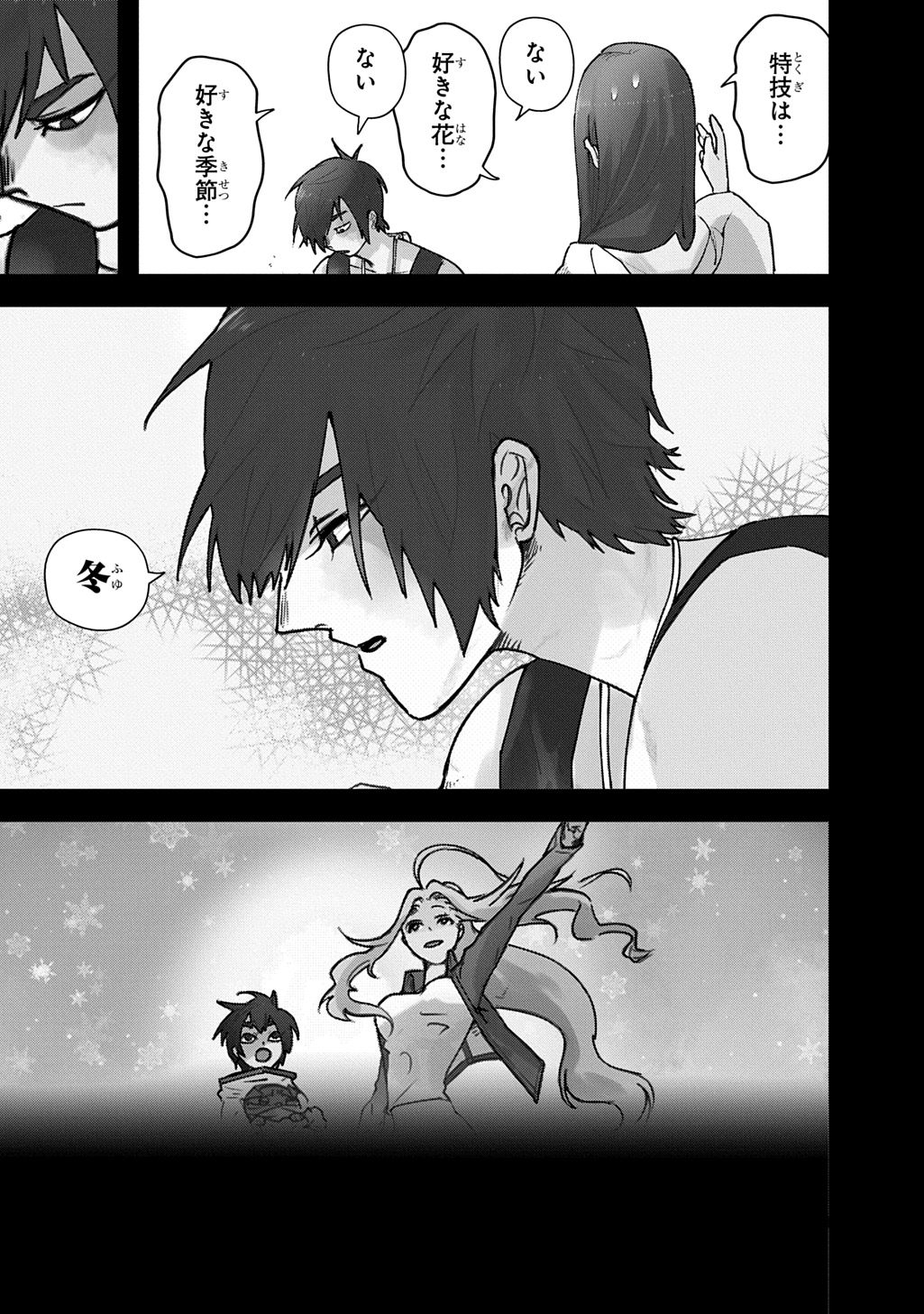 はめつのおうこく Chap 65.1 - Next Chap 66.1
