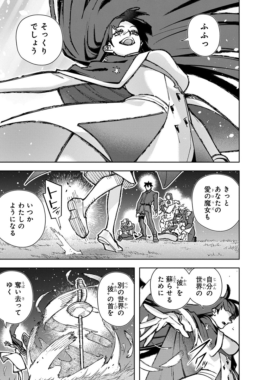 はめつのおうこく Chap 65.2 - Next Chap 66.2