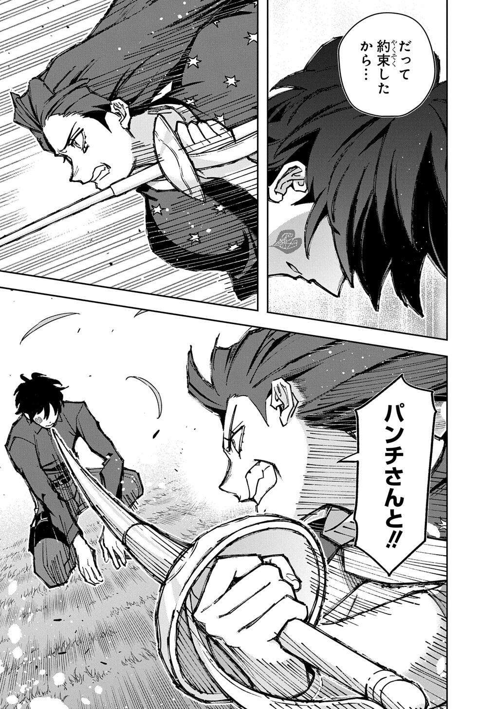 はめつのおうこく Chap 65.2 - Next Chap 66.2