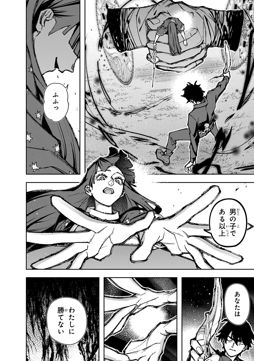 はめつのおうこく Chap 65.2 - Next Chap 66.2