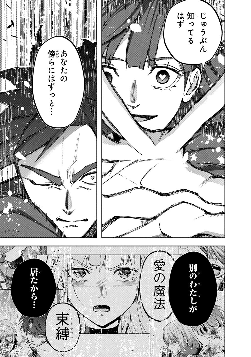 はめつのおうこく Chap 65.2 - Next Chap 66.2