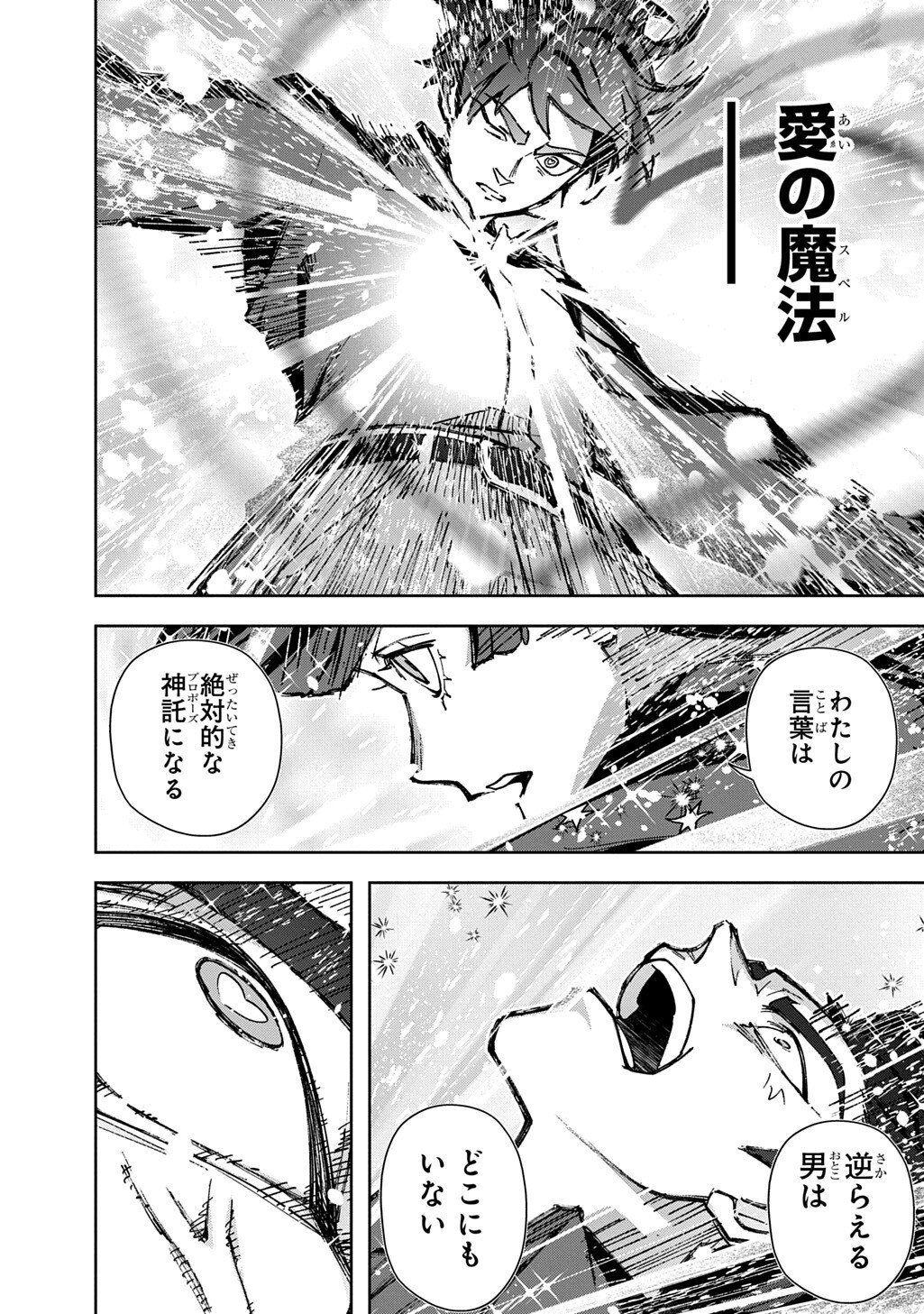 はめつのおうこく Chap 65.2 - Next Chap 66.2