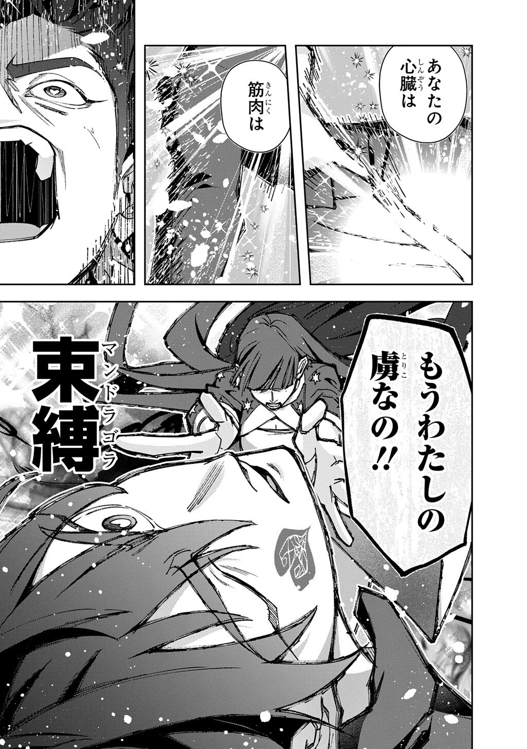 はめつのおうこく Chap 65.2 - Next Chap 66.2