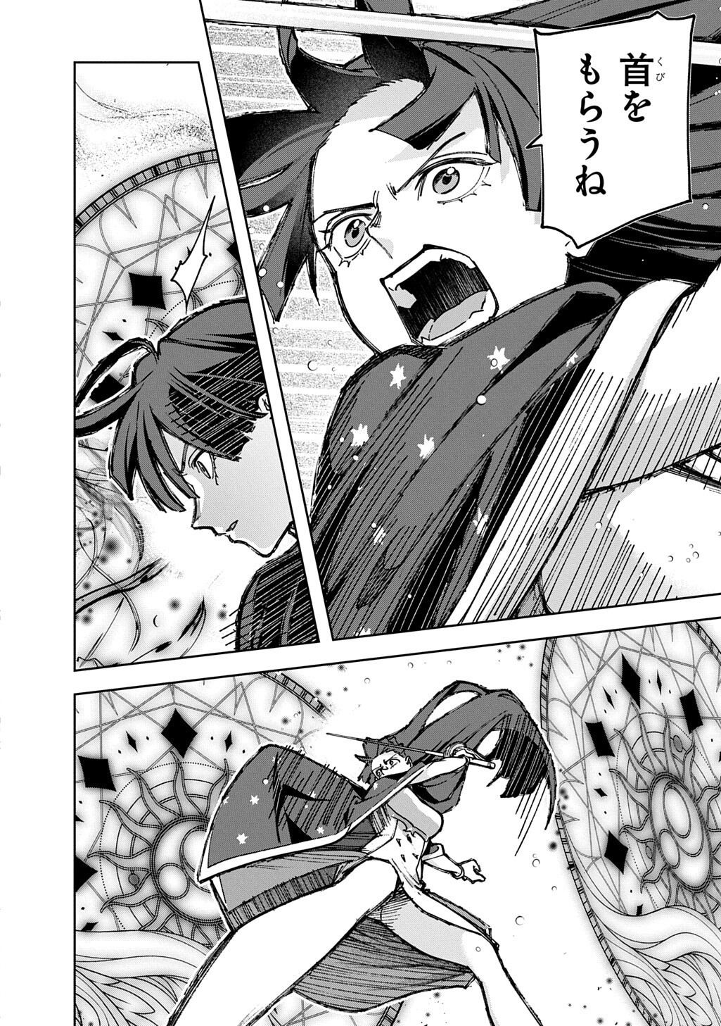 はめつのおうこく Chap 65.2 - Next Chap 66.2