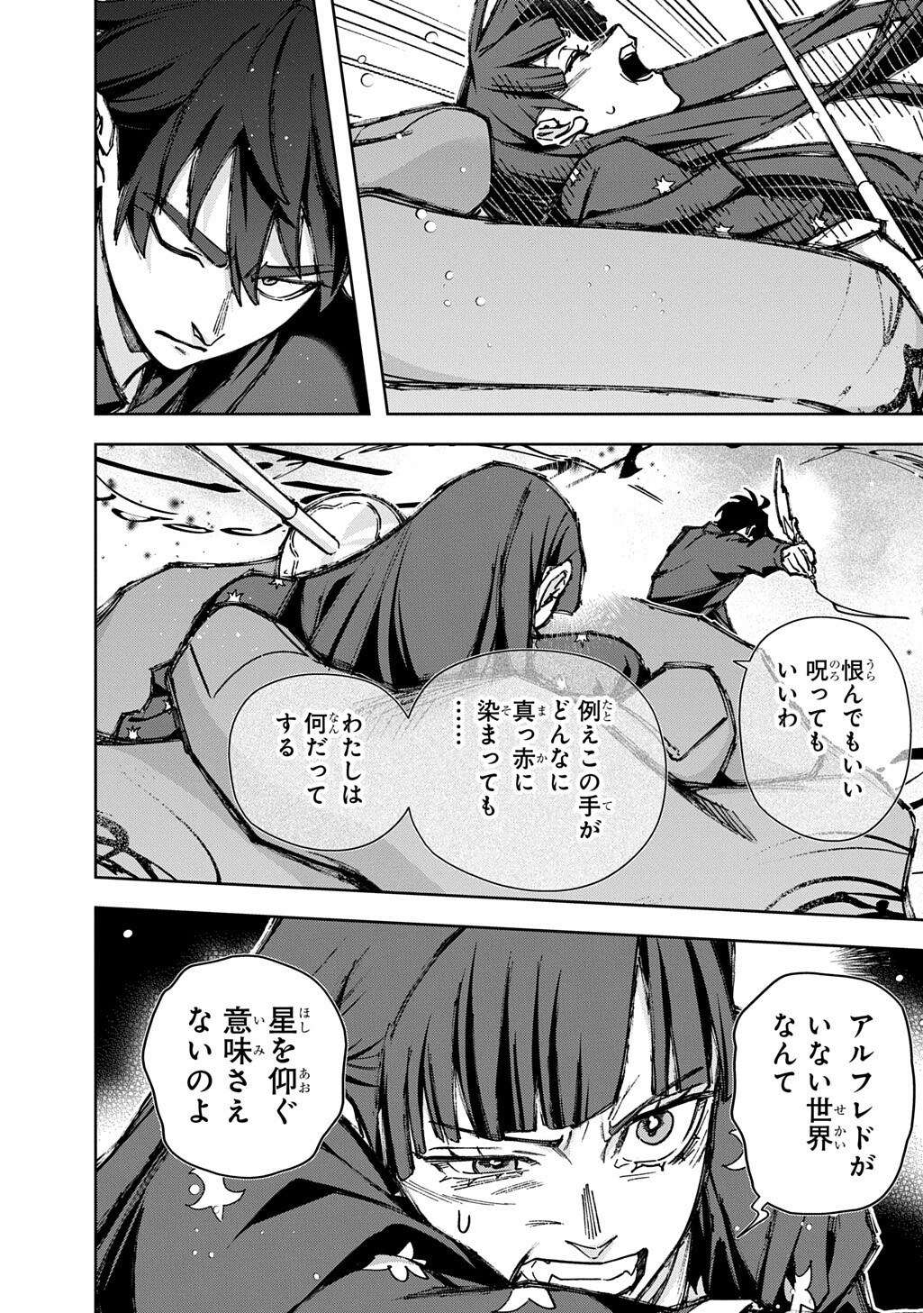 はめつのおうこく Chap 65.2 - Next Chap 66.2