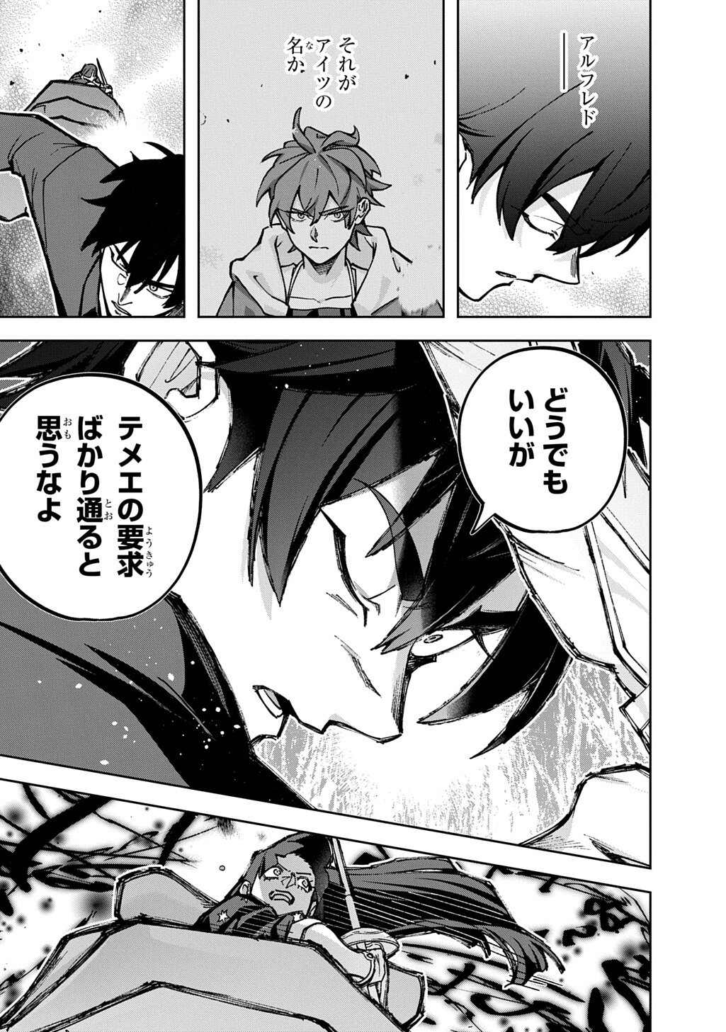 はめつのおうこく Chap 65.2 - Next Chap 66.2