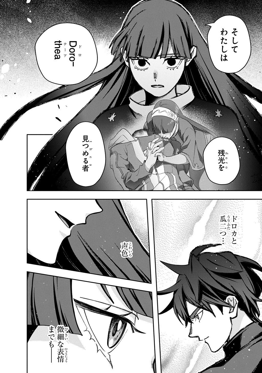 はめつのおうこく Chap 65.2 - Next Chap 66.2