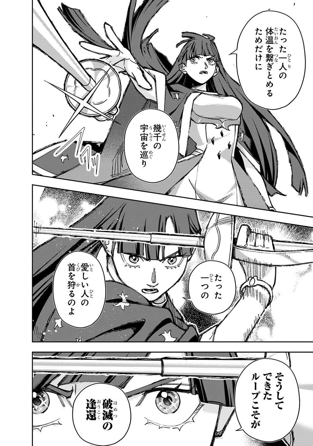 はめつのおうこく Chap 65.2 - Next Chap 66.2