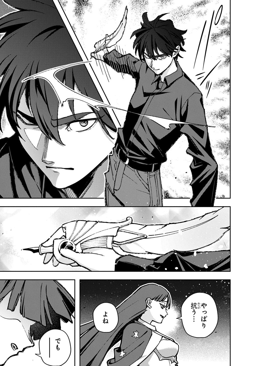 はめつのおうこく Chap 65.2 - Next Chap 66.2
