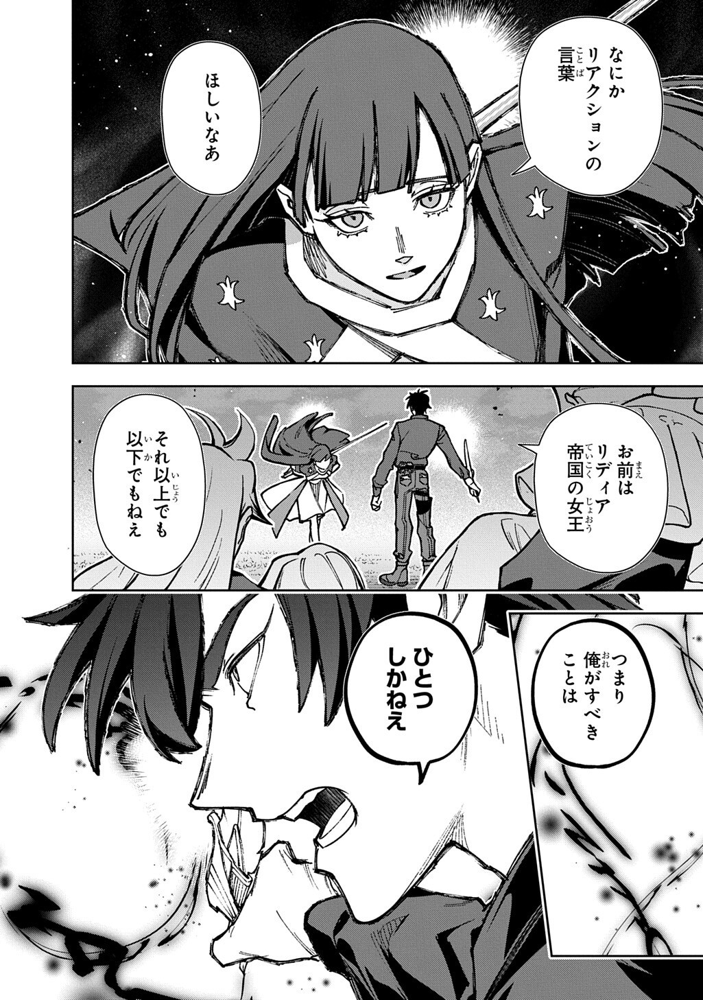 はめつのおうこく Chap 65.2 - Next Chap 66.2