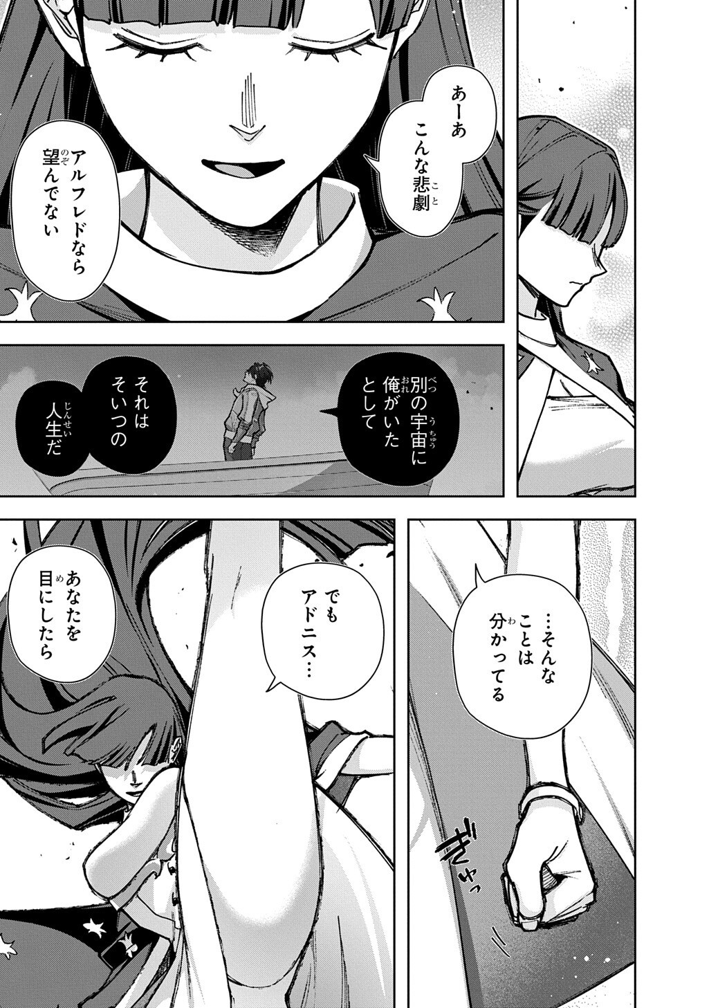 はめつのおうこく Chap 65.2 - Next Chap 66.2