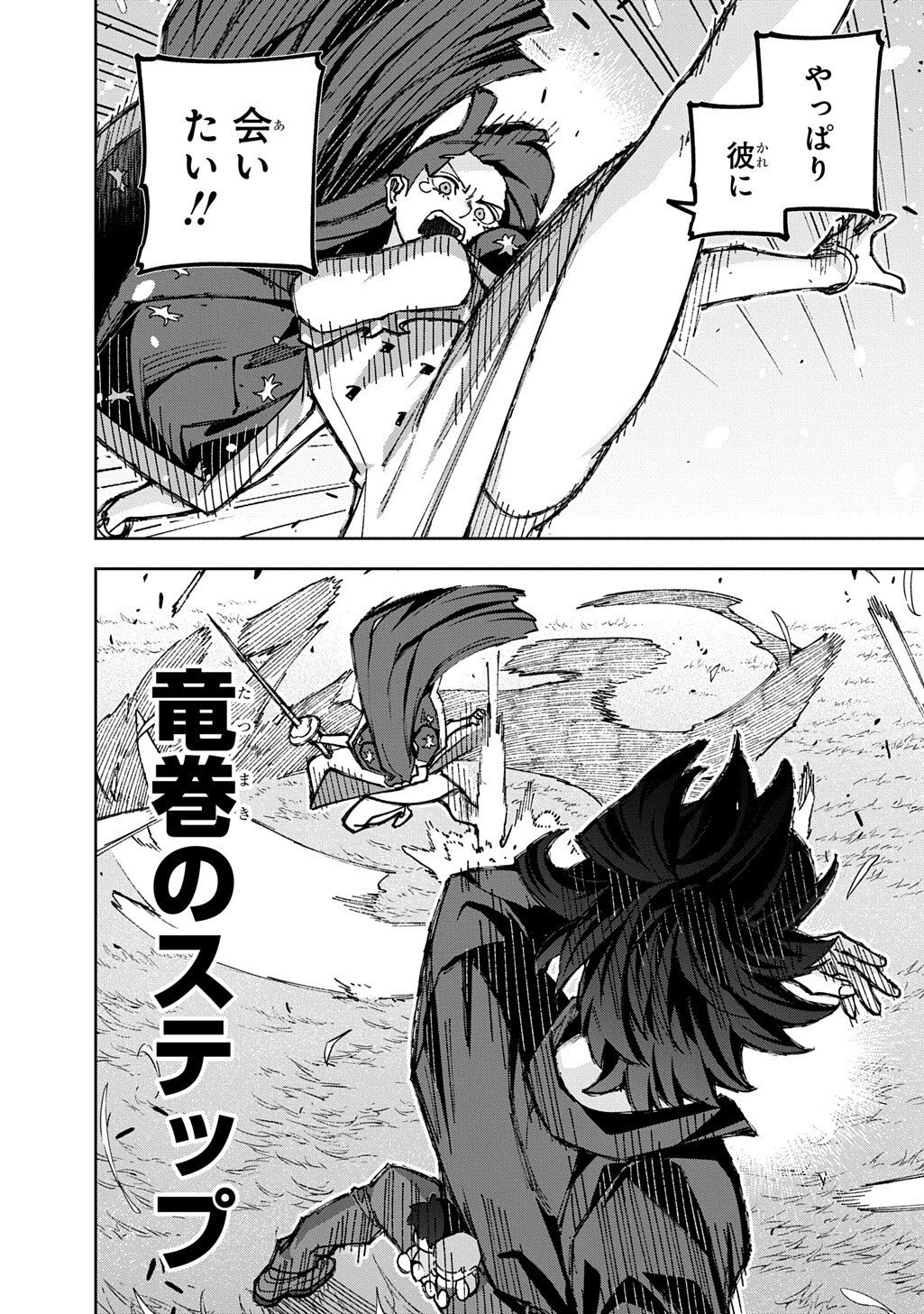はめつのおうこく Chap 65.2 - Next Chap 66.2