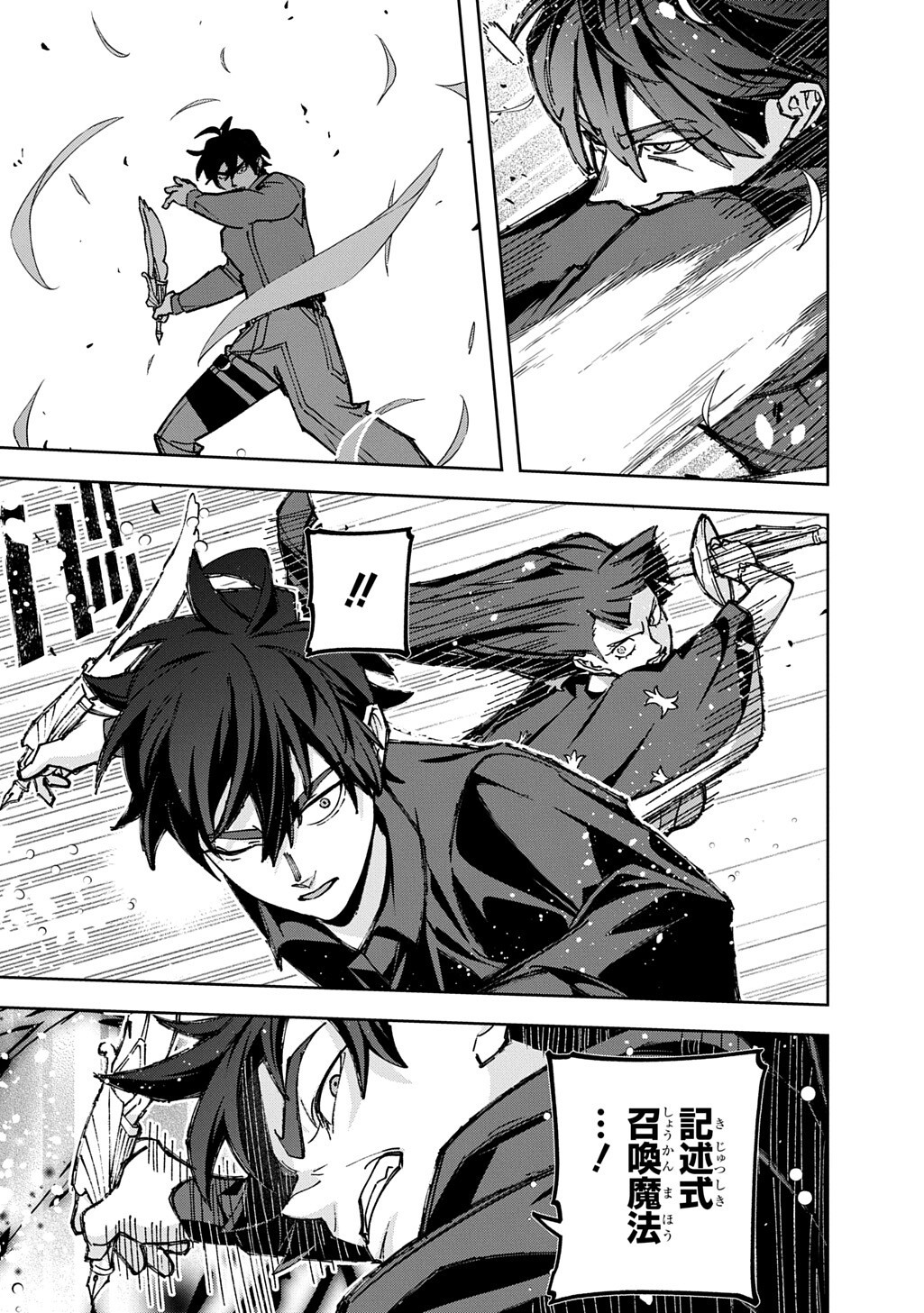 はめつのおうこく Chap 65.2 - Next Chap 66.2