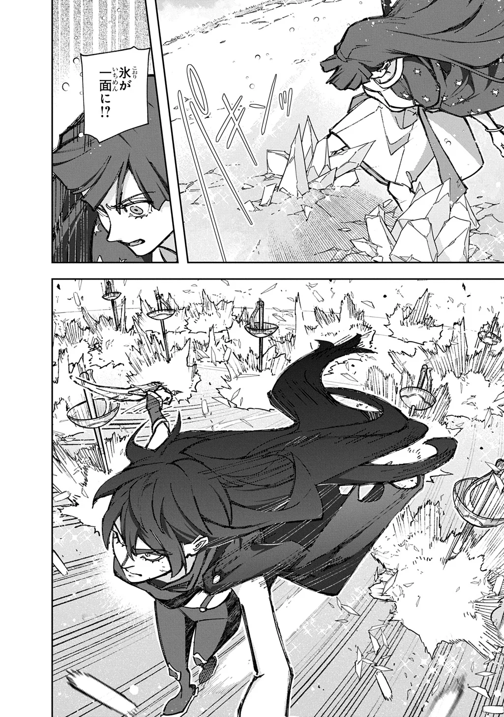はめつのおうこく Chap 66 - Next Chap 67