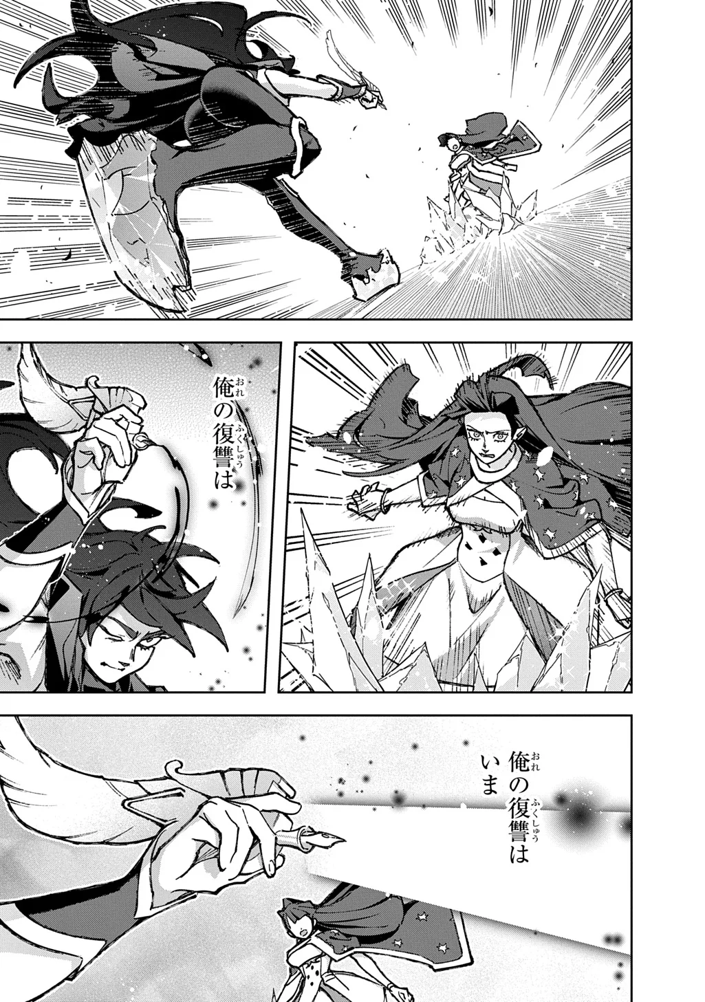 はめつのおうこく Chap 66 - Next Chap 67