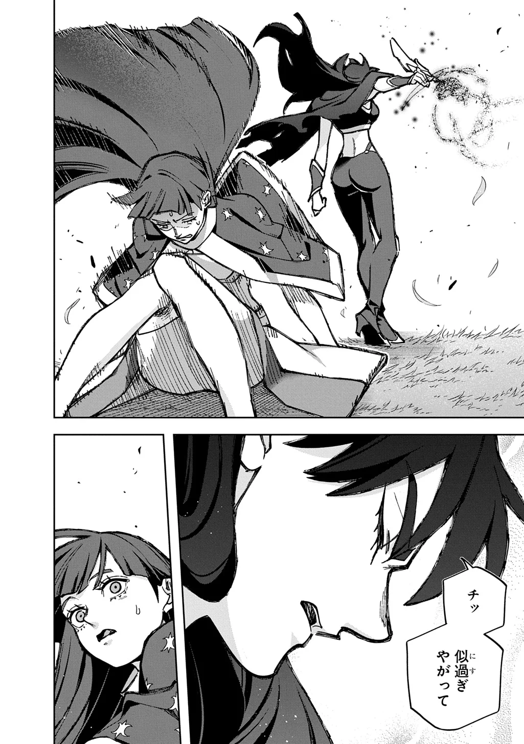 はめつのおうこく Chap 66 - Next Chap 67