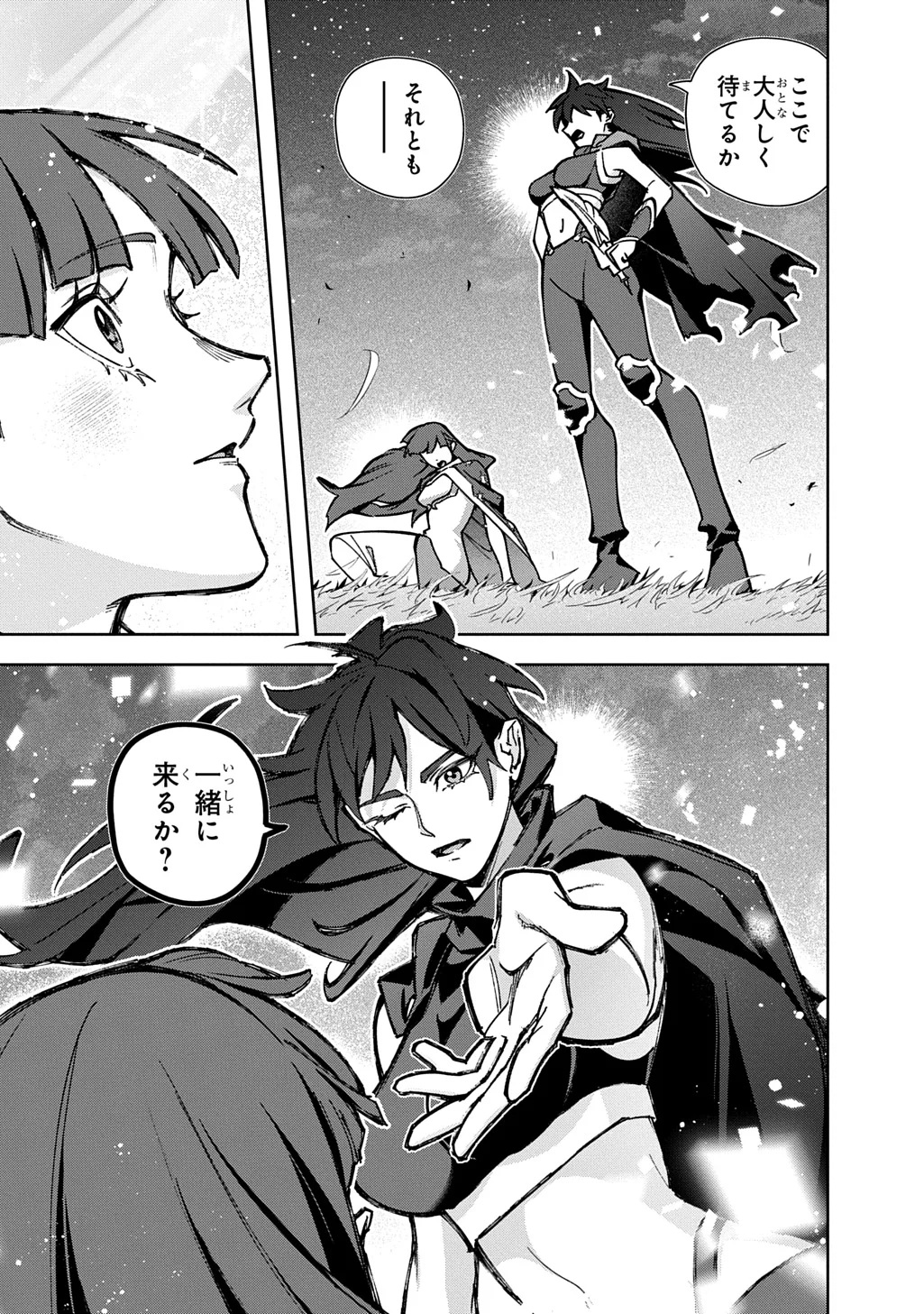はめつのおうこく Chap 66 - Next Chap 67