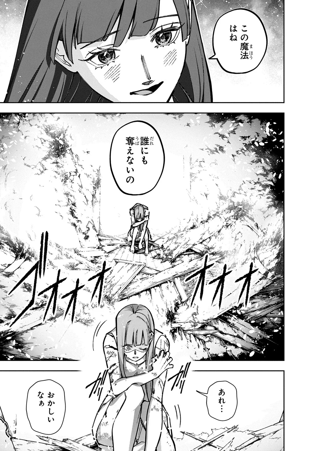 はめつのおうこく Chap 66 - Next Chap 67