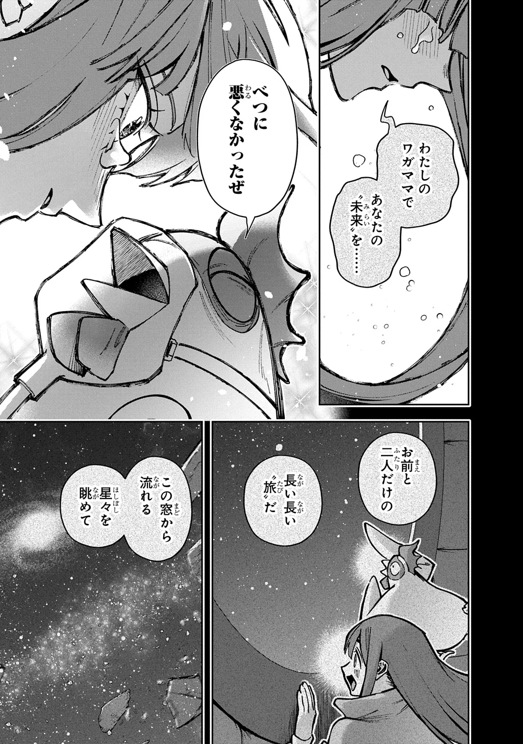 はめつのおうこく Chap 66 - Next Chap 67