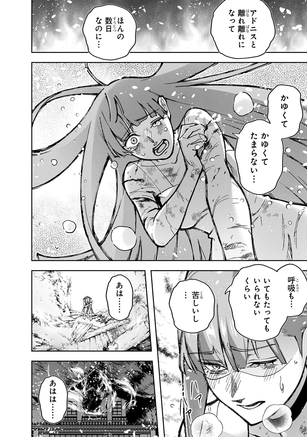 はめつのおうこく Chap 66 - Next Chap 67